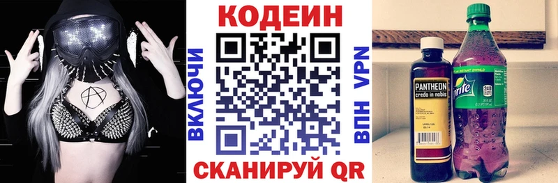 Кодеиновый сироп Lean напиток Lean (лин)  кракен ТОР  Плавск  закладки 