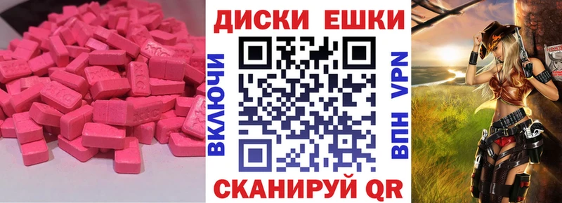 ЭКСТАЗИ ешки  Плавск 