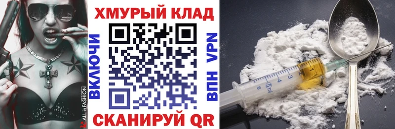 Героин Афган Плавск