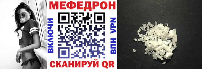 Мефедрон mephedrone  Плавск 